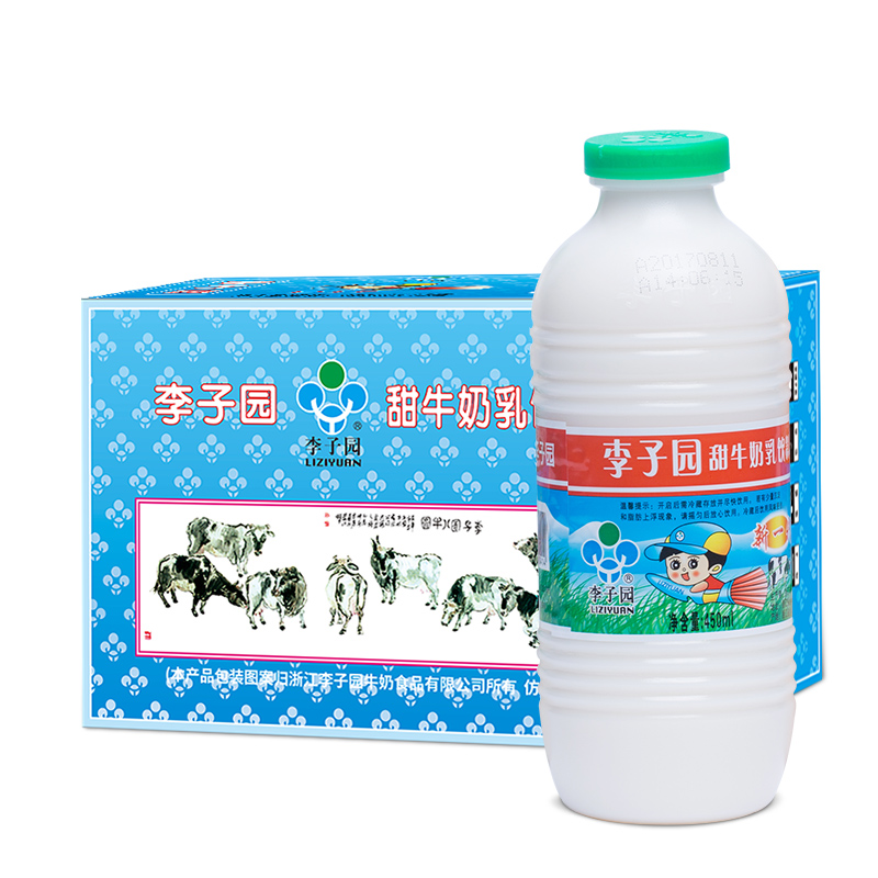 李子园原味甜牛奶450ml*10瓶/箱学生奶早餐奶