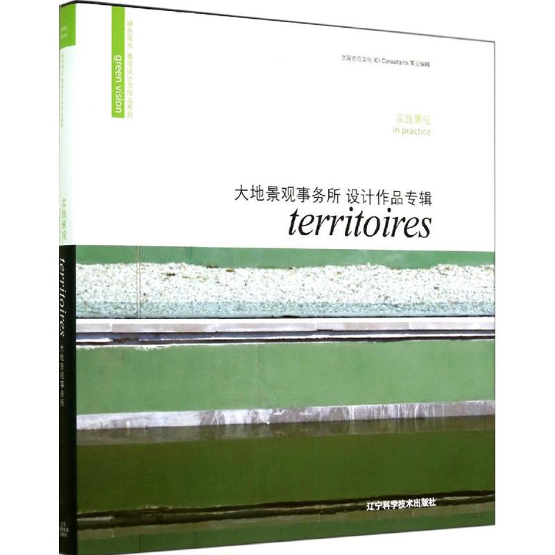 实践景观