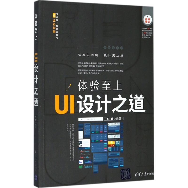 体验至上