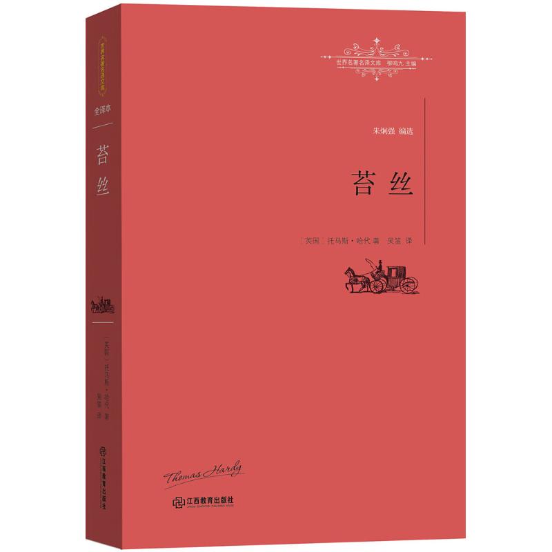 苔丝