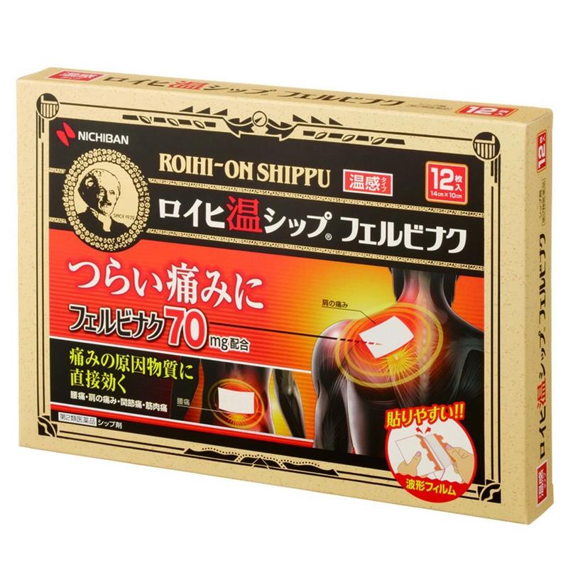 【Nichiban】进口大判RoihiTsuboko温感止痛贴膏YAO止痛价格走势