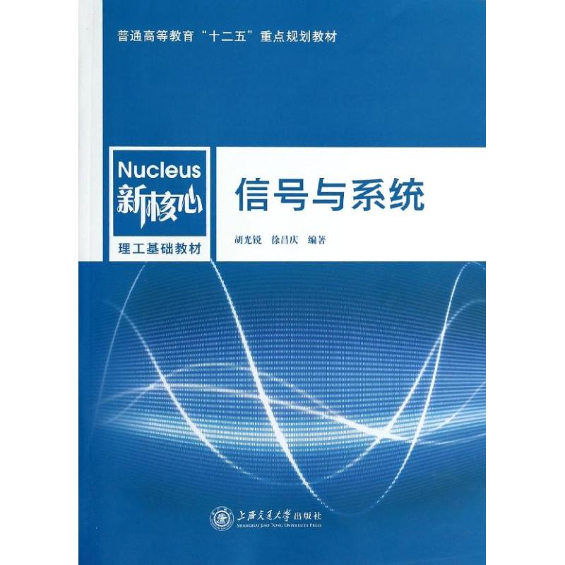 信号与系统