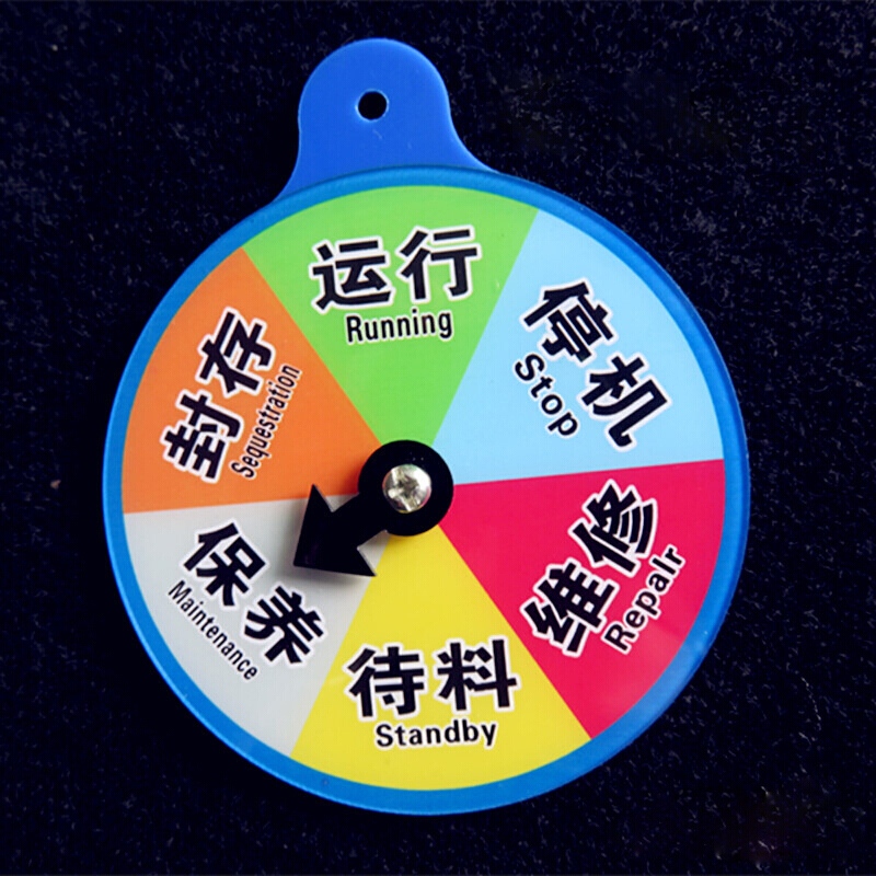 圆形旋转指针式指示牌中英设备状态标识牌机器运行标牌管理指示卡