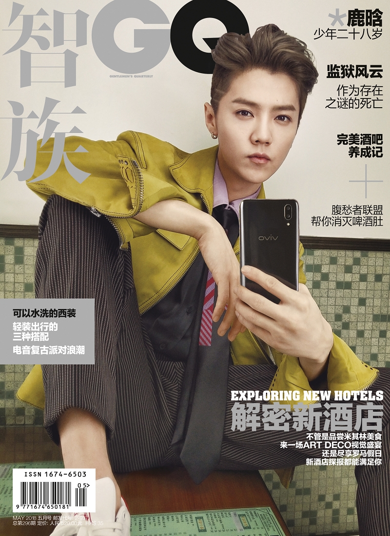 智族GQ（2018年05月号）
