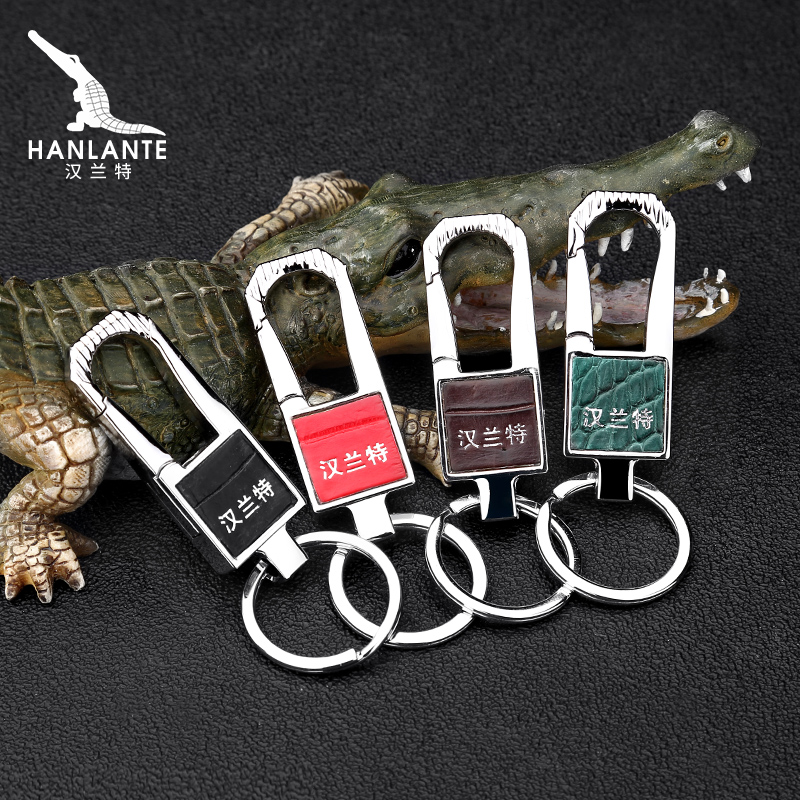 【表白季】汉兰特鳄鱼皮钥匙扣 实用时尚钥匙扣 (此款赠品 每天限量30个 ) 颜色随机发送