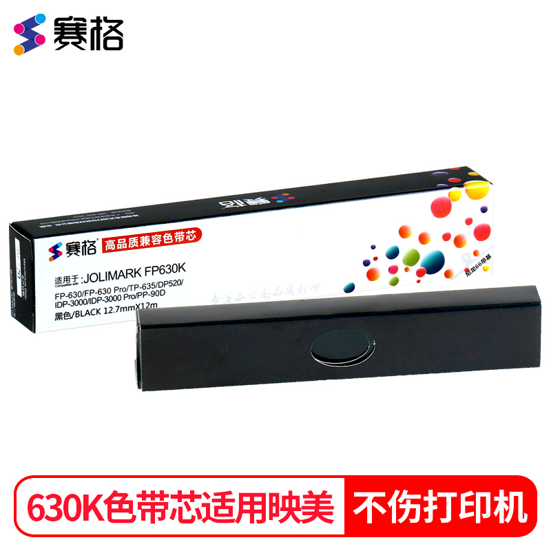 赛格色带适用映美fp630k 620k tp632k tp635 dp520 jmr126打印机色带