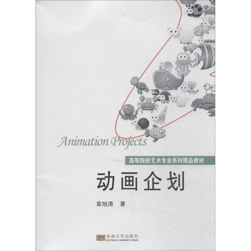 动画企划