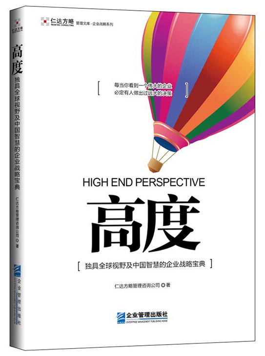 高度 9787516410998