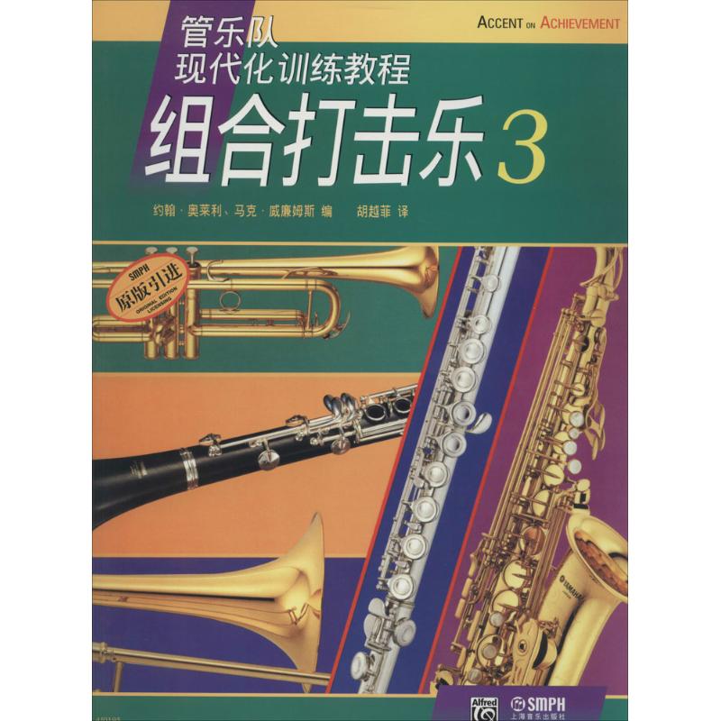 组合打击乐