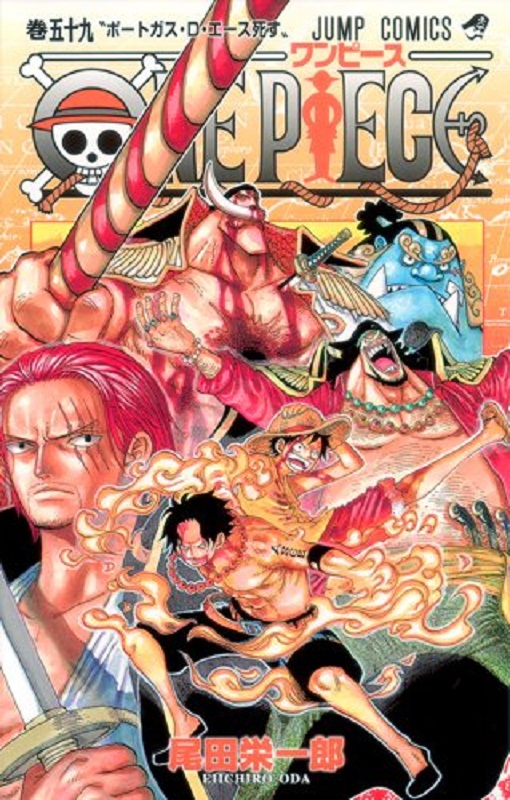 海贼王 59 日文原版 ONE PIECE 59 ジャンプ コミックス 尾田荣一郎