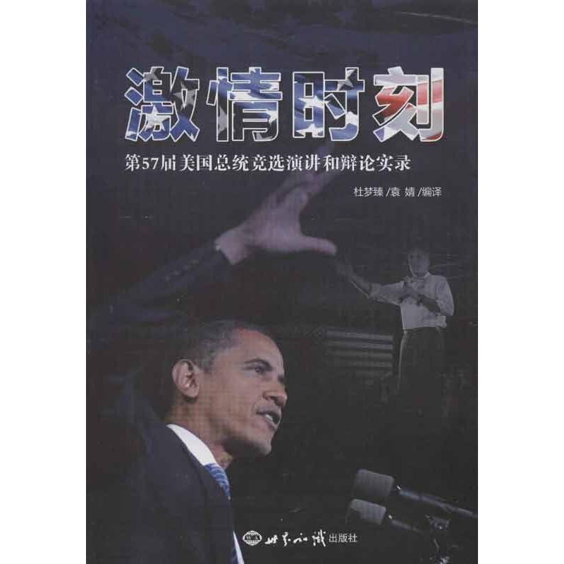 激情时刻