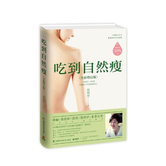 吃到/书籍/健身与/食谱