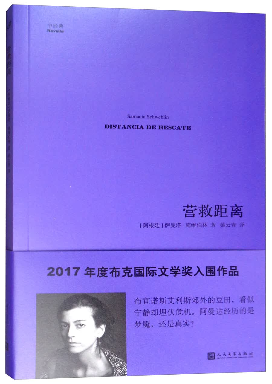 营救距离