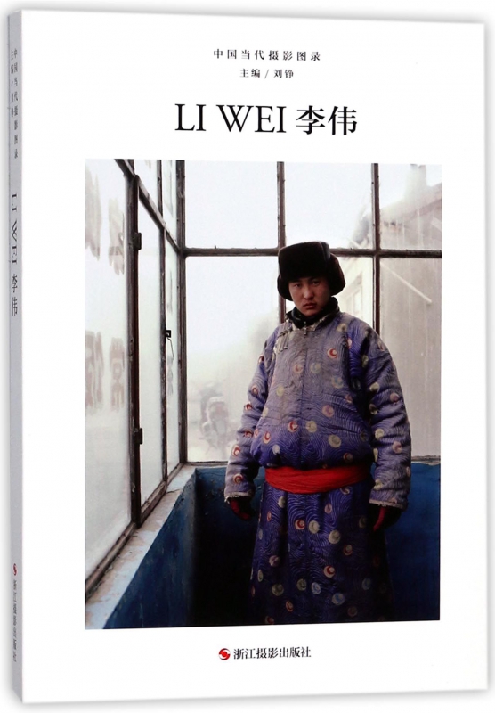 李伟(精)/中国当代摄影图录