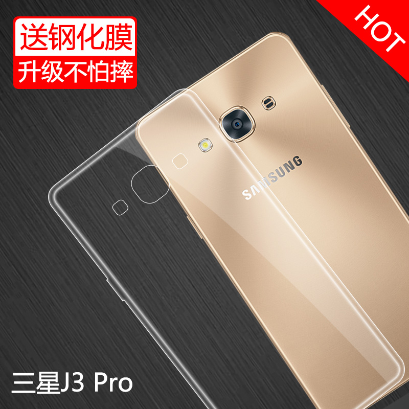 三星j3 pro(sm-j3119/j3110)