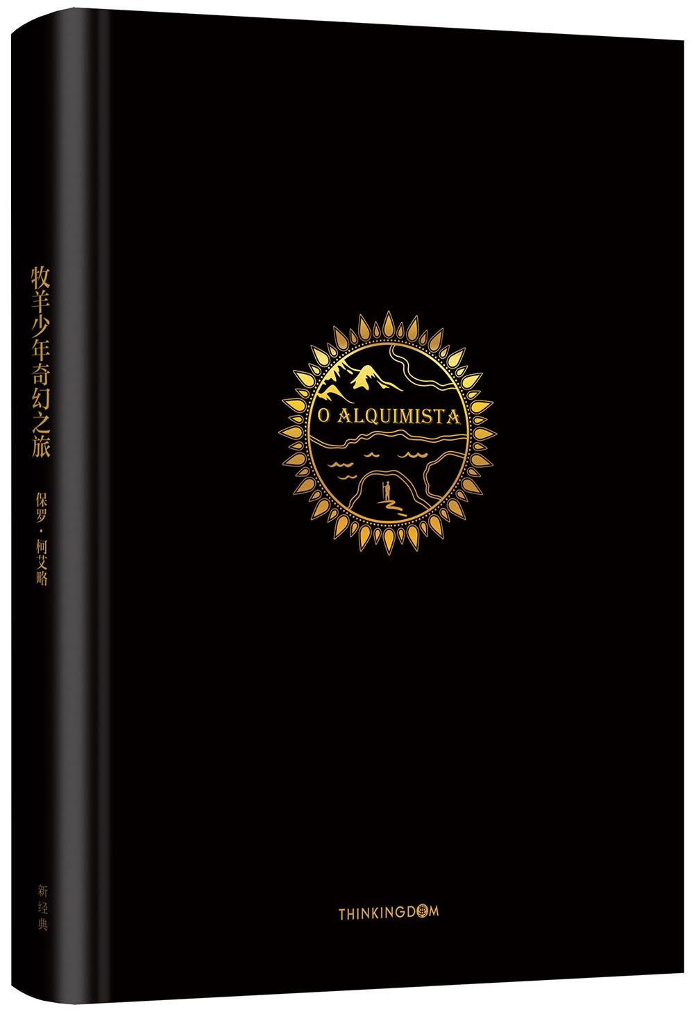 牧羊少年奇幻之旅正版书-奇幻牧羊-好货推荐-轻舟网