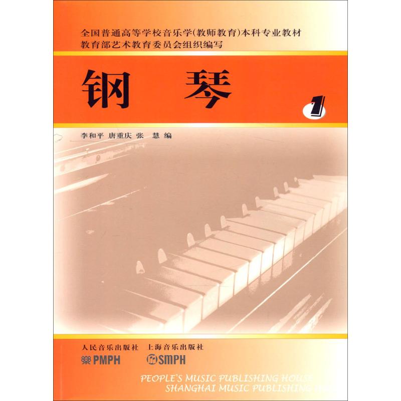 钢琴 1(1)