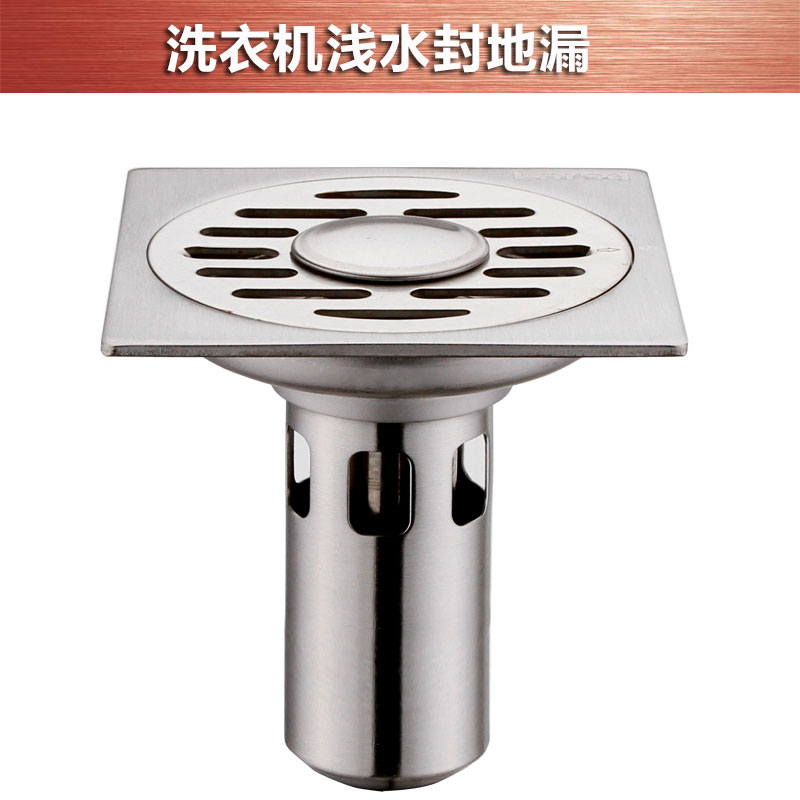 佳上佳 sus304不锈钢 防臭地漏 铜体地漏芯洗衣机地漏盖三通地漏接头