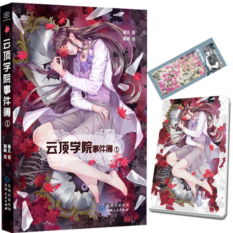 云顶学院簿① 璇儿