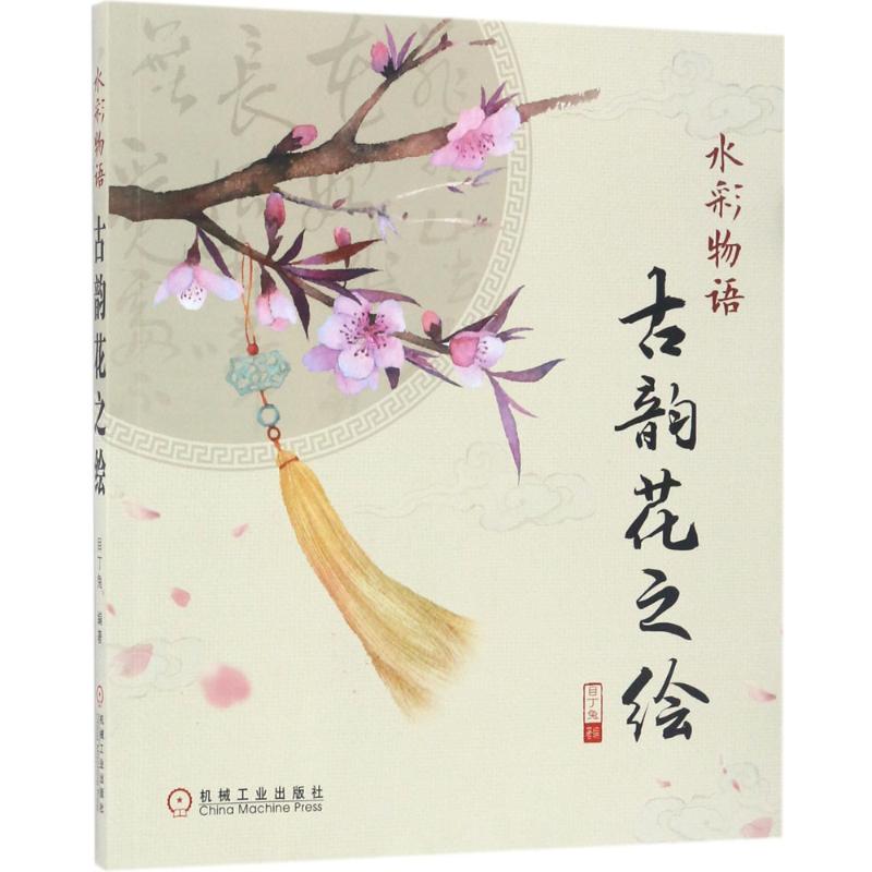 水彩物语