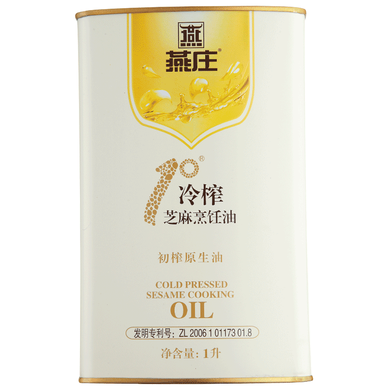 燕庄 食用油 冷榨系列1l    炒菜 煲汤私厨专享