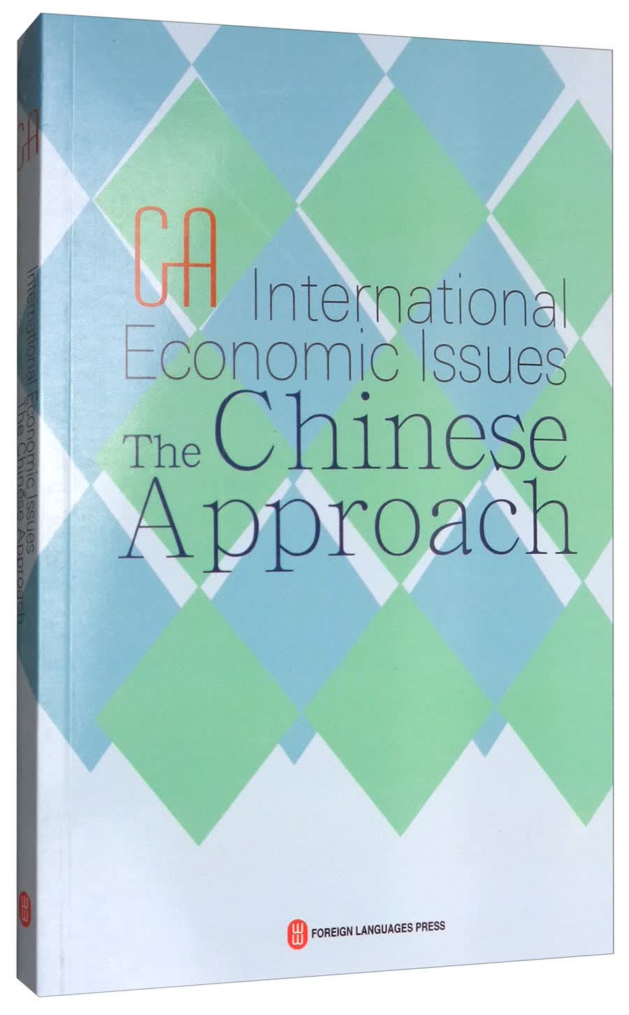 世界经济中国方案（英文版）