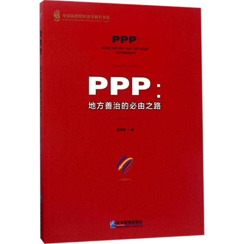 PPP