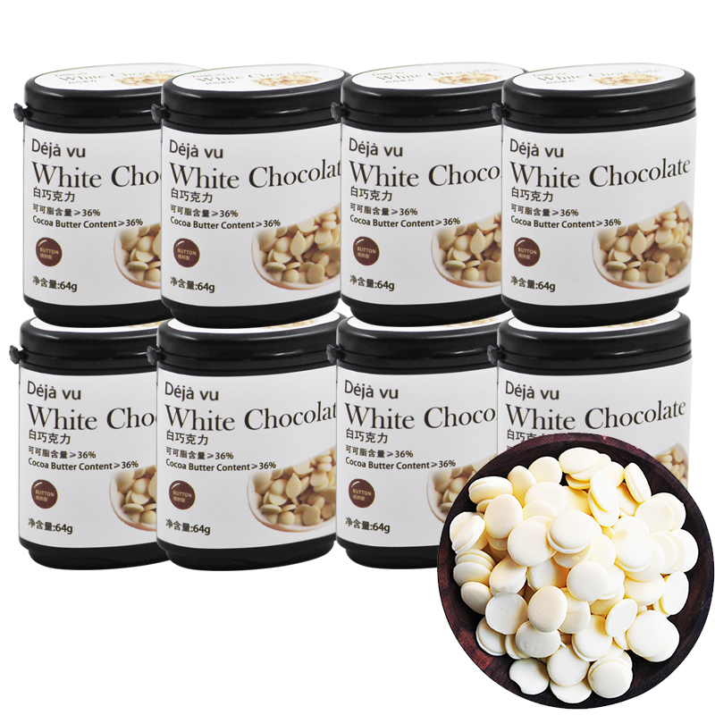 德佳维 巧克力丝滑奶香白巧克力币纯可可脂白色巧克力豆烘焙原料散装批发零食 白巧