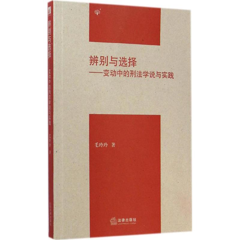 辨别与选择