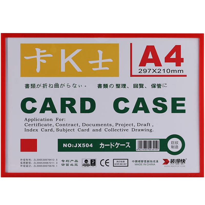 装得快 （RBD）磁性硬胶套卡K士多色卡片袋文件管理仓库标识牌货架贴 A4横  1箱 100个装【深圳快速发货】 蓝色