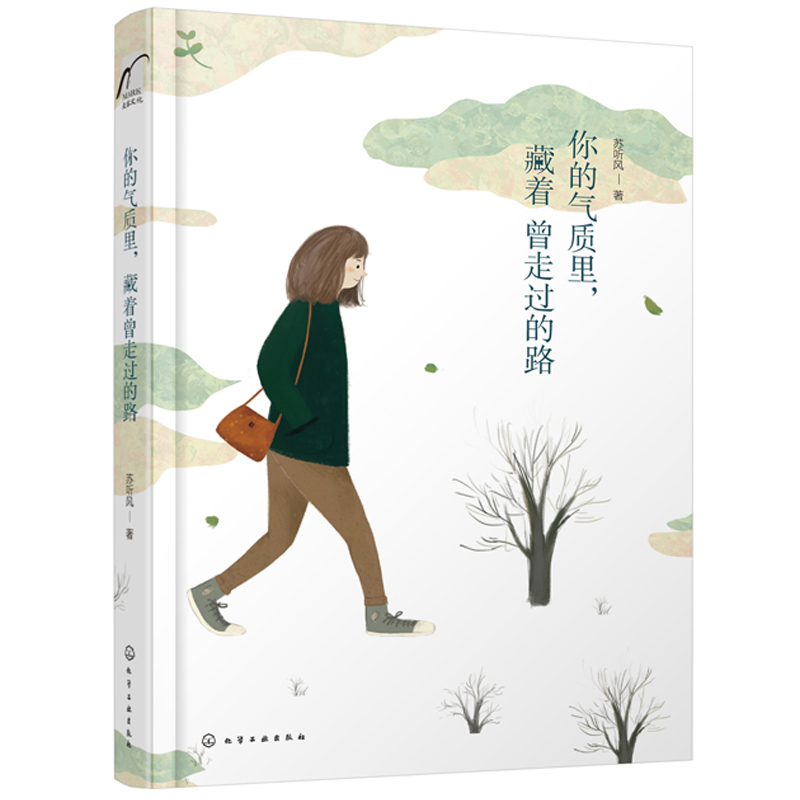 你的气质里,藏着曾走过的路