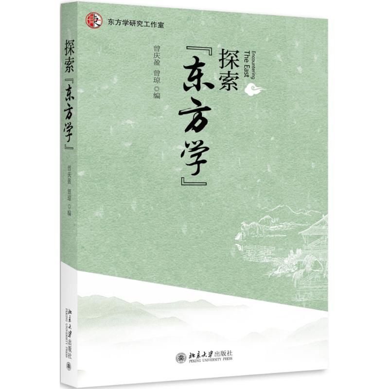 探索
