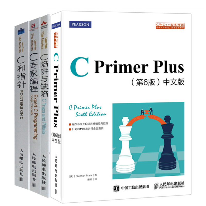c+++primer+plus最新版