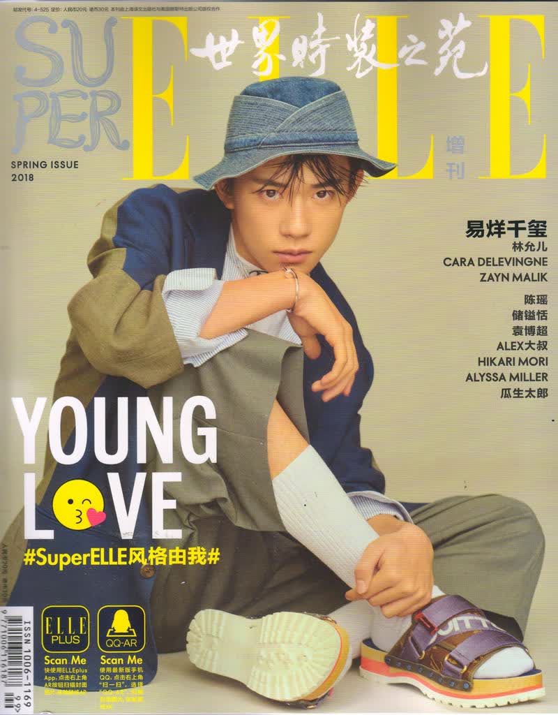ELLE世界时装之苑（2018增刊)