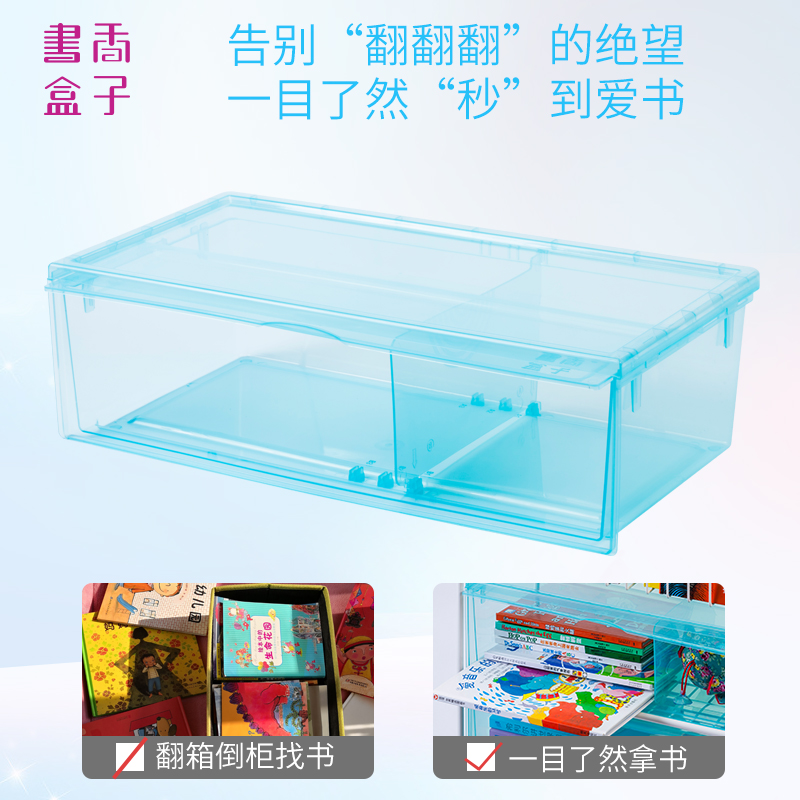 书香盒子马卡龙绘本童书收纳盒玩具盒半透明整理盒 马卡龙蓝色 3个