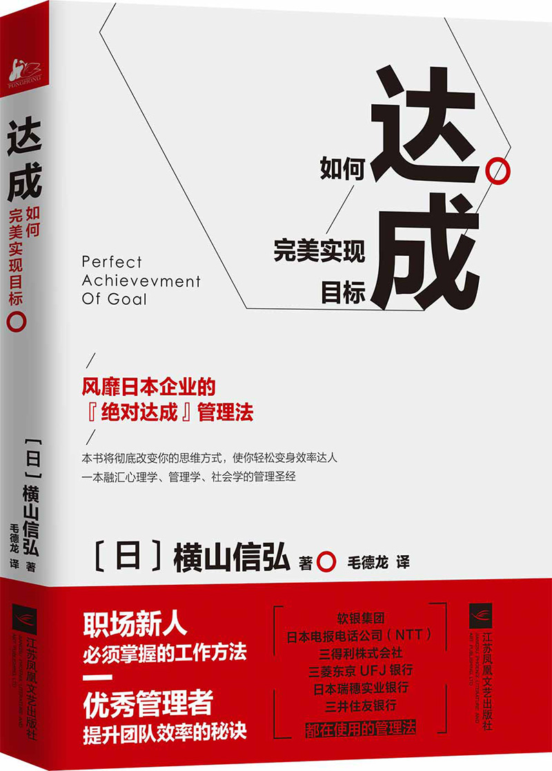 达成如何实现目标 美实现目标