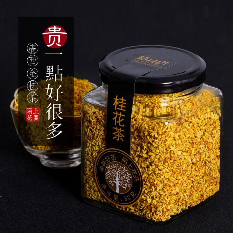 陌上花开金桂花茶 烘干桂花茶叶广西桂林桂花干食用罐装 30g/罐