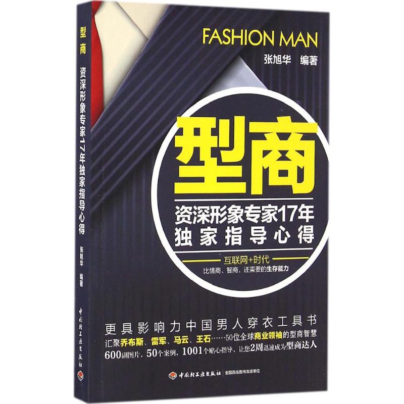 型商