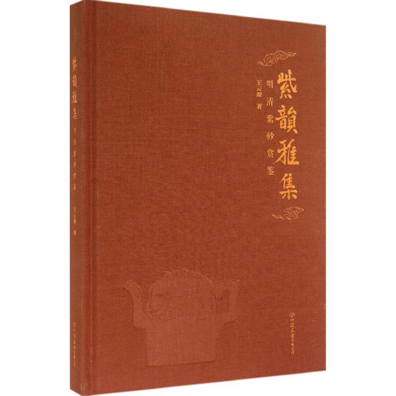紫韵雅集