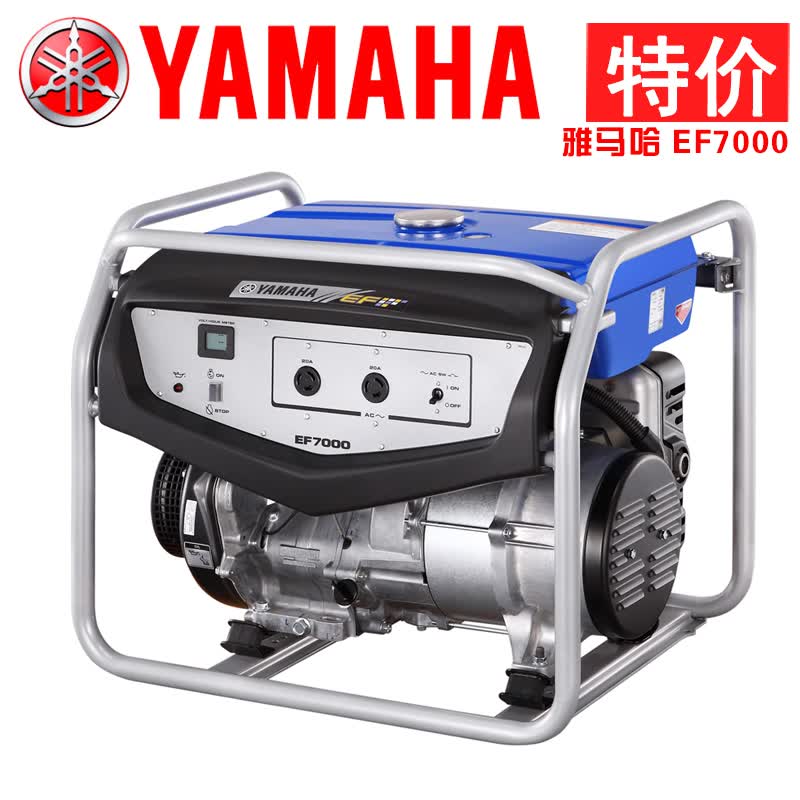 雅马哈(yamaha)家用雅马哈汽油发电机ef7000,四冲程单相手启动 标配
