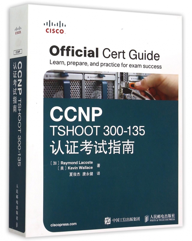 CCNP TSHOOT300-135认证考试指南(附光盘)