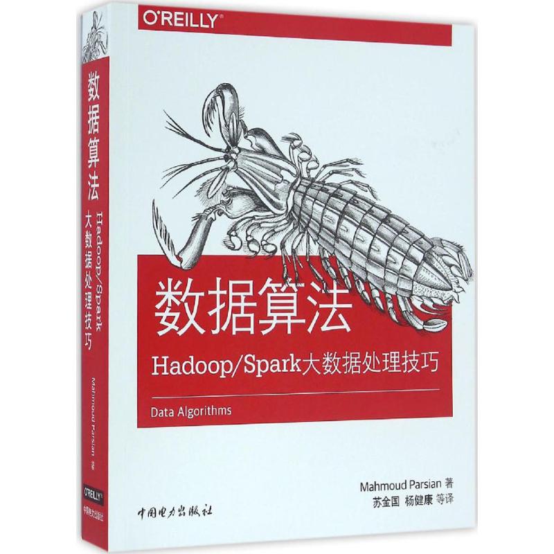 数据算法