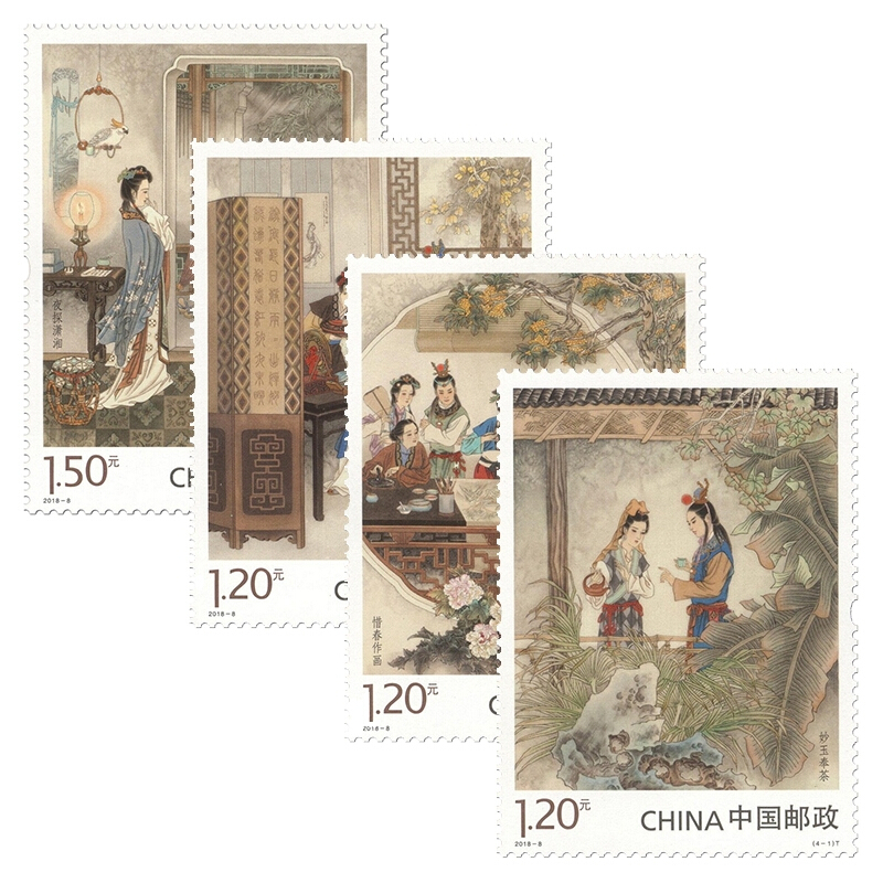 昊藏天下2018年2018-8中国古典文学名著〈红楼梦》第三特种邮票z 套票
