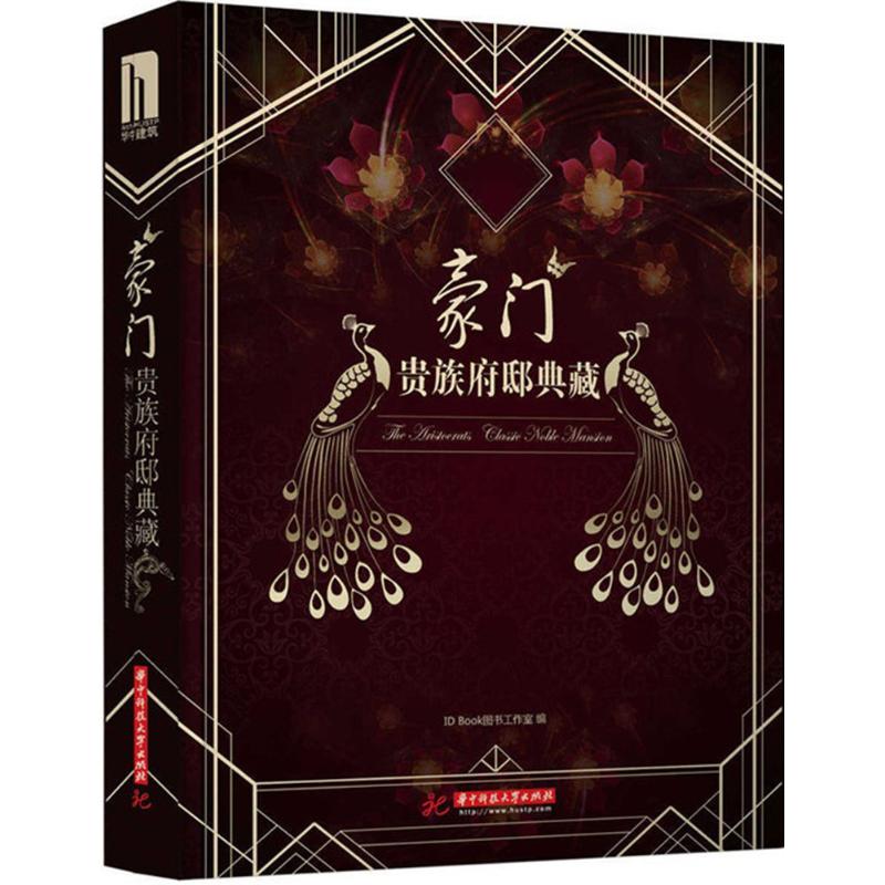 豪门