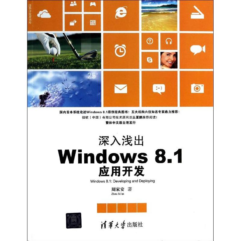 深入浅出