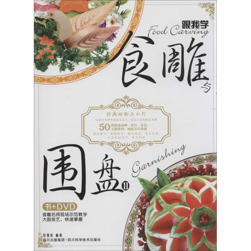 跟我学(2)经典动物与瓜灯