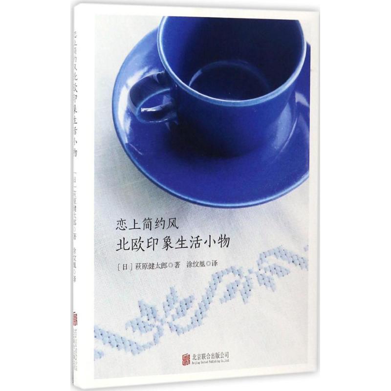 恋上简约风