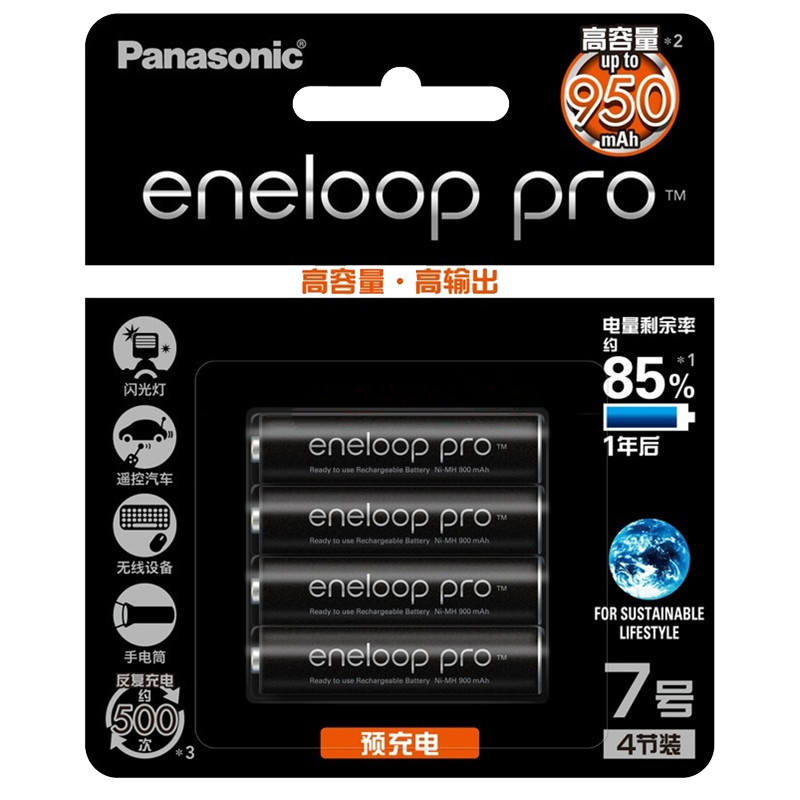 爱乐普（eneloop）充电电池7号七号4节高容量镍氢适用数码遥控玩具4HCCA/4BW无充电器    99元