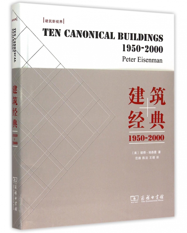 建筑经典(1950-2000)(精)/建筑新视界 azw3格式下载