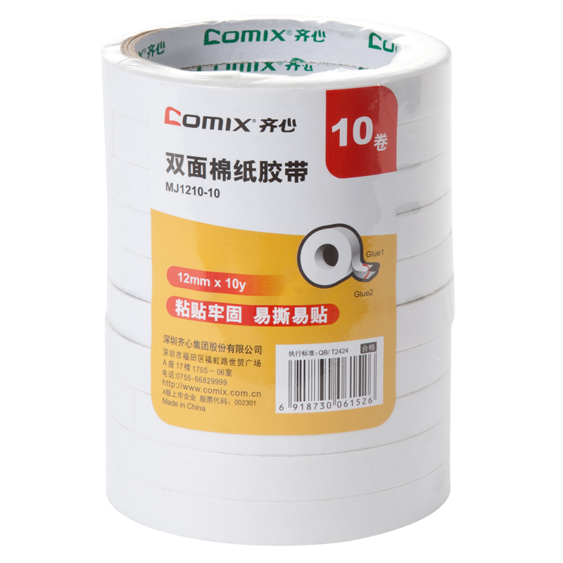 ģComix ˫潺ճֽ˫潺˺ ɫ10װ12mm*10y   ƴ/յ/Ź MJ1210-1019.2Ԫ3(6.4Ԫ/)